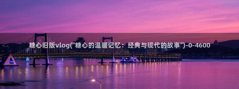 糖心vlog网站邀请码