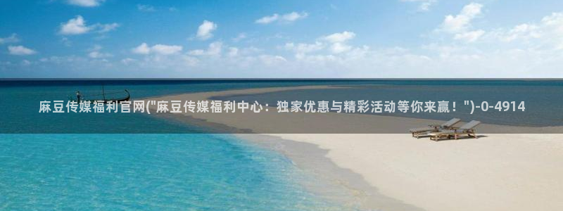 麻豆视频列表文案