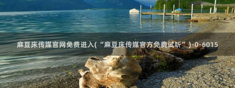 麻豆女演员