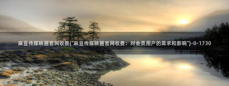 麻豆系列观看顺序