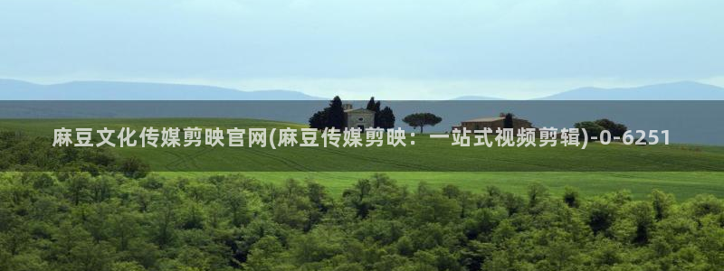 麻豆榜单页