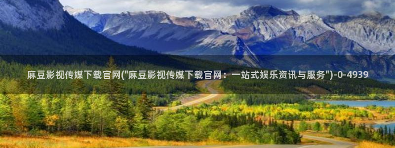 麻豆视频更新列表