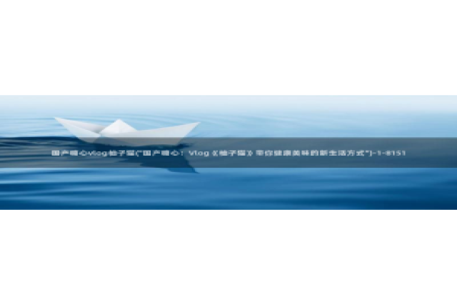 糖心vlog蜜桃：国产糖心vlog柚子猫(\