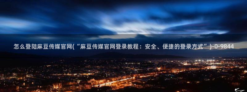 麻豆页面收录