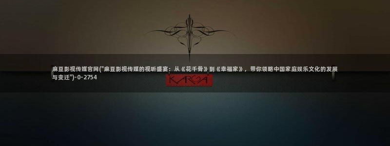 麻豆视频合作联系