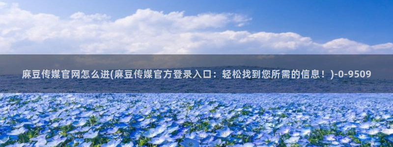 麻豆视频合集文案